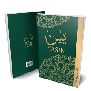 Surah Yasin