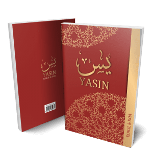 Surah Yasin
