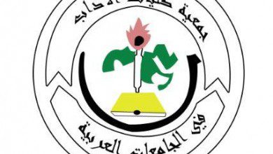 آداب المنصورة تحتضن اجتماع عمداء كليات الآداب العرب