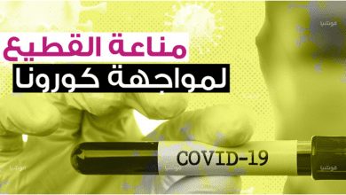 122 إصابة جديدة بفيروس كورونا في ماليزيا والوفيات ترتفع إلى 105