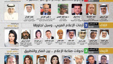 الخميس: أجندة ثرية بالازمات الإعلامية تطرح على طاولة ملتقى قادة الإعلام العربي