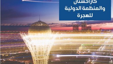 كازاخستان تواصل تقديم المساعدات الإنسانية للطلاب الأفغان